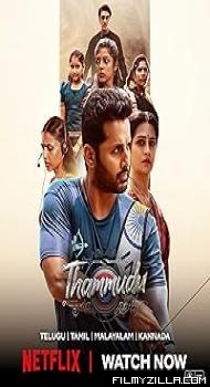 Thammudu (2025) Hindi Dubbed Movie