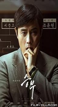 The Match (2025) Hindi Dubbed Movie