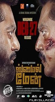 The Smile Man (2024) Hindi Dubbed Movie