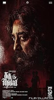 Thug Life (2025) Hindi Dubbed Movie