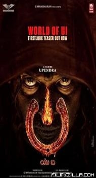 UI (2024) Hindi Dubbed Movie