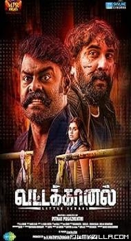 Vattakhanal (2025) Hindi Dubbed Movie