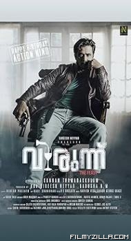 Virunnu (2024) Hindi Dubbed Movie