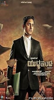 Yuddhakaanda Chapter 2 (2025) Hindi Dubbed Movie